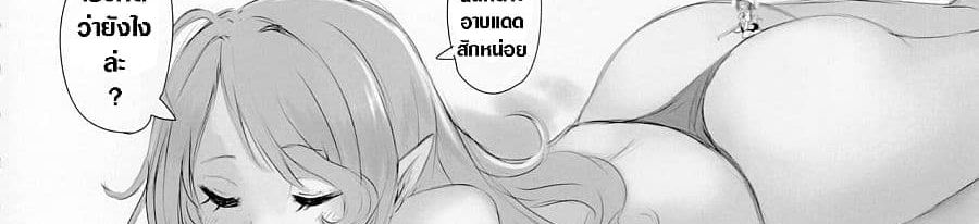 Pure Nomi Kiwami page 4