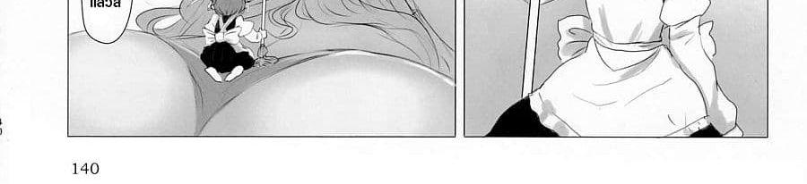 Pure Nomi Kiwami page 7