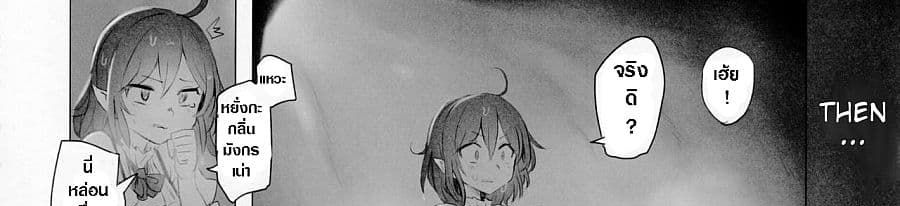Pure Nomi Kiwami page 15