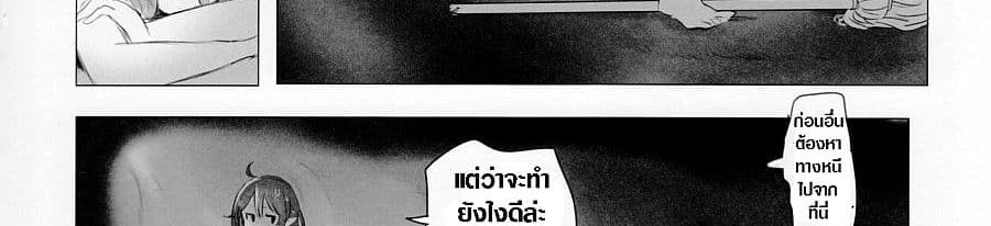 Pure Nomi Kiwami page 17
