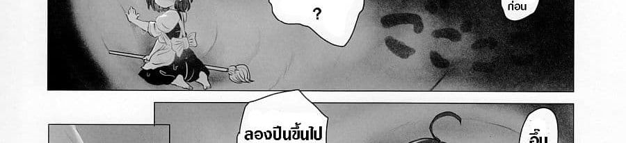 Pure Nomi Kiwami page 18