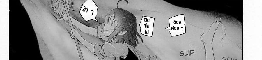 Pure Nomi Kiwami page 21