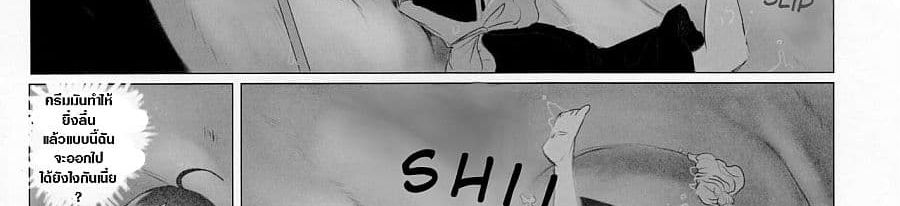 Pure Nomi Kiwami page 22