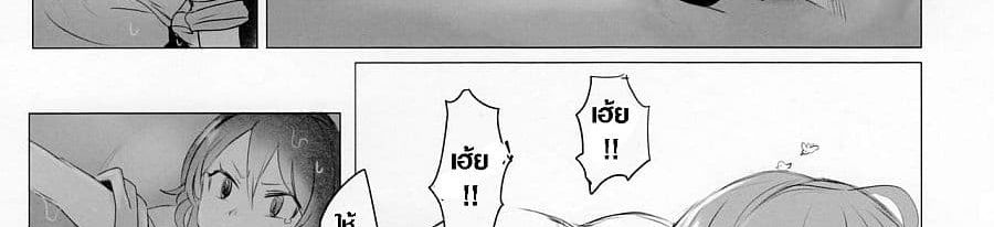 Pure Nomi Kiwami page 24