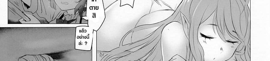 Pure Nomi Kiwami page 25