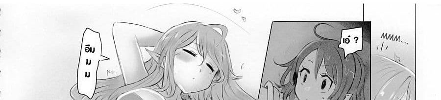 Pure Nomi Kiwami page 27