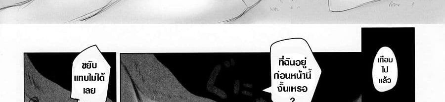 Pure Nomi Kiwami page 33