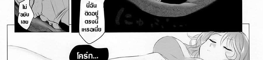 Pure Nomi Kiwami page 35