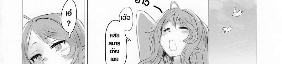 Pure Nomi Kiwami page 40