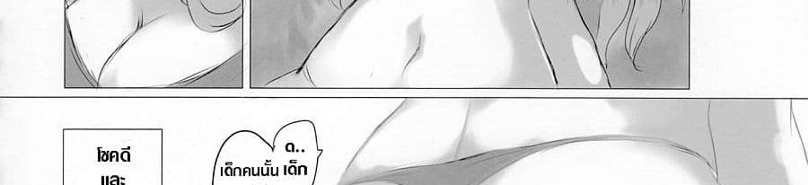 Pure Nomi Kiwami page 42