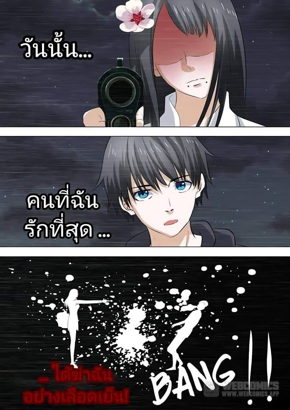 Purgatory Rebirth page 2