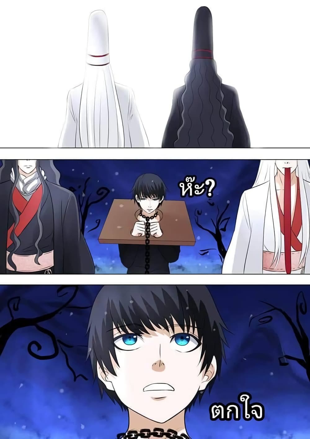 Purgatory Rebirth page 7
