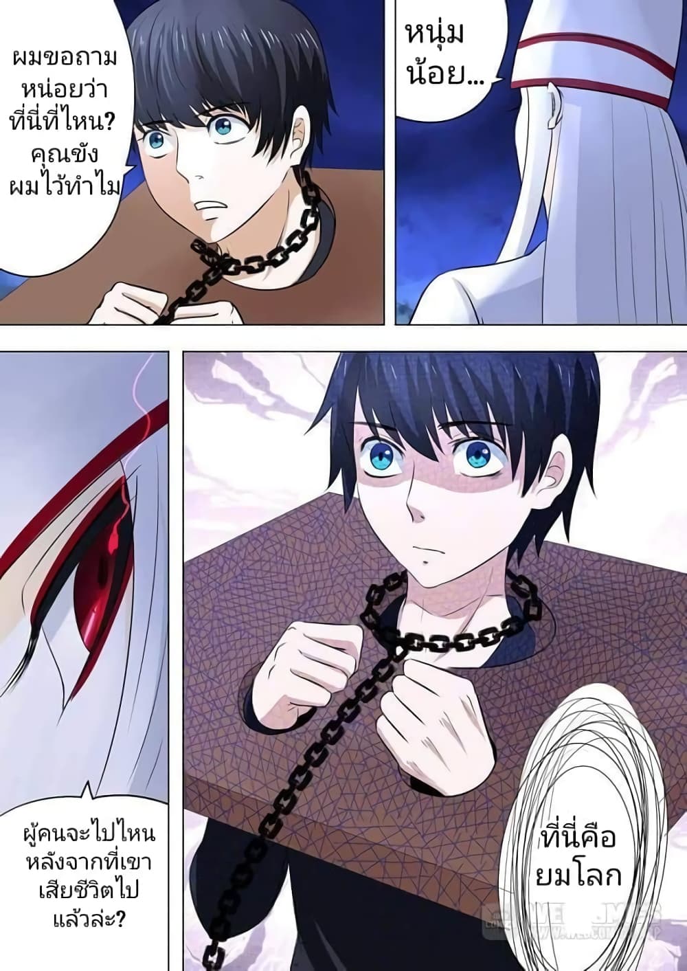 Purgatory Rebirth page 8
