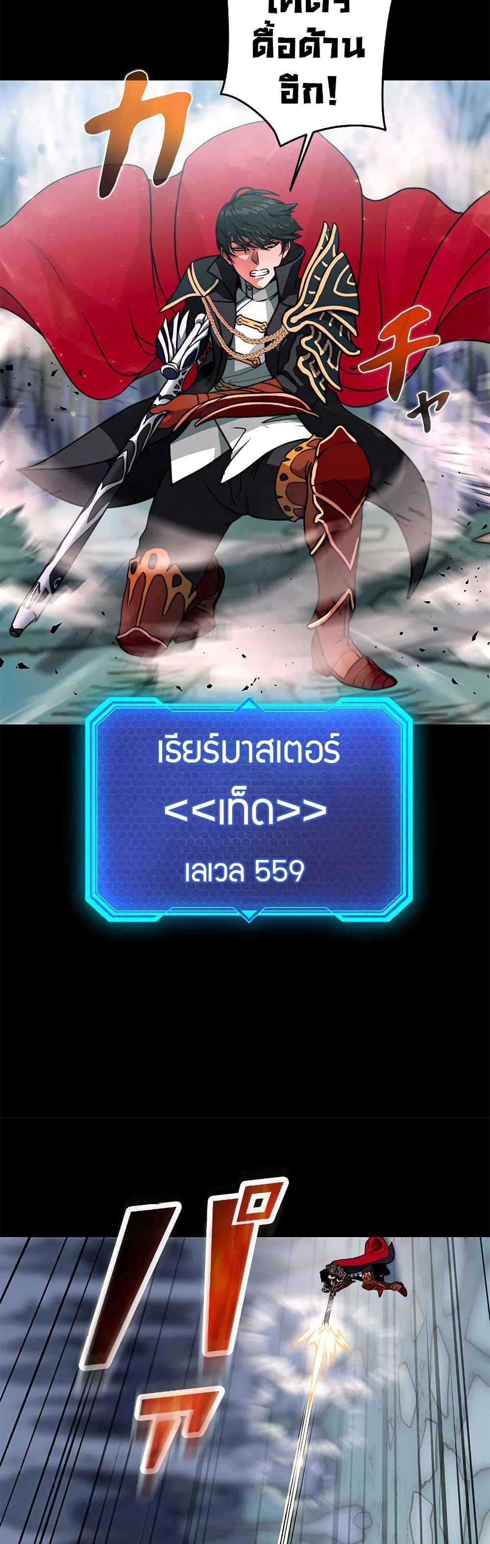 Putting My Life on the Line, I Go All-in on Luck Enhancement page 7