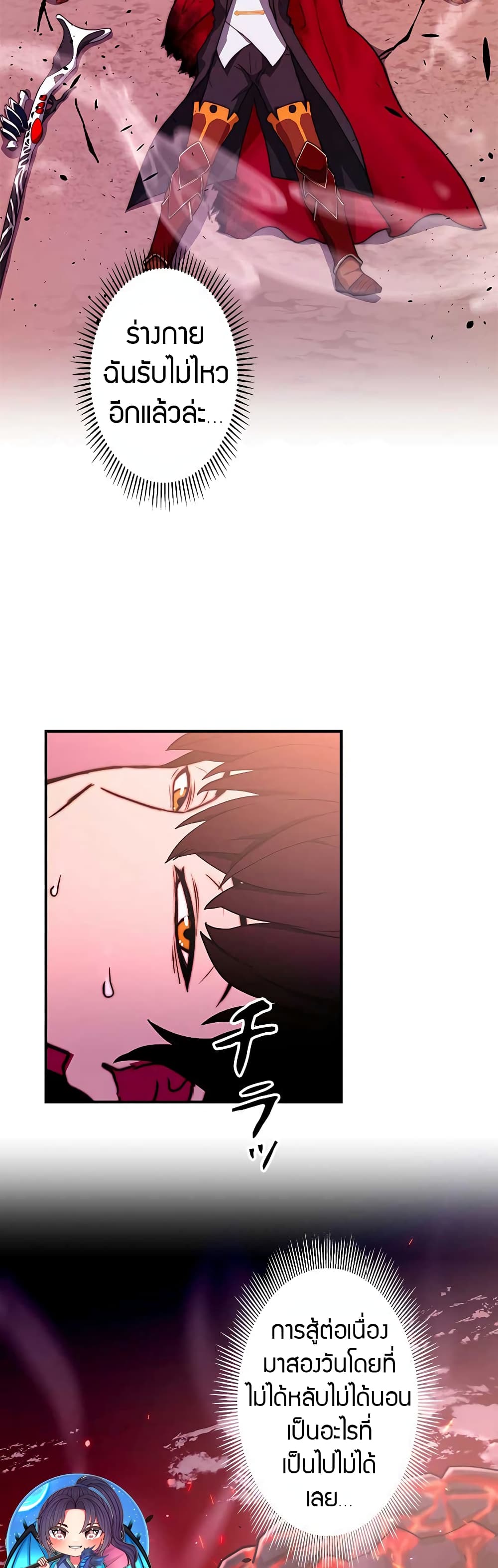 Putting My Life on the Line, I Go All-in on Luck Enhancement page 61