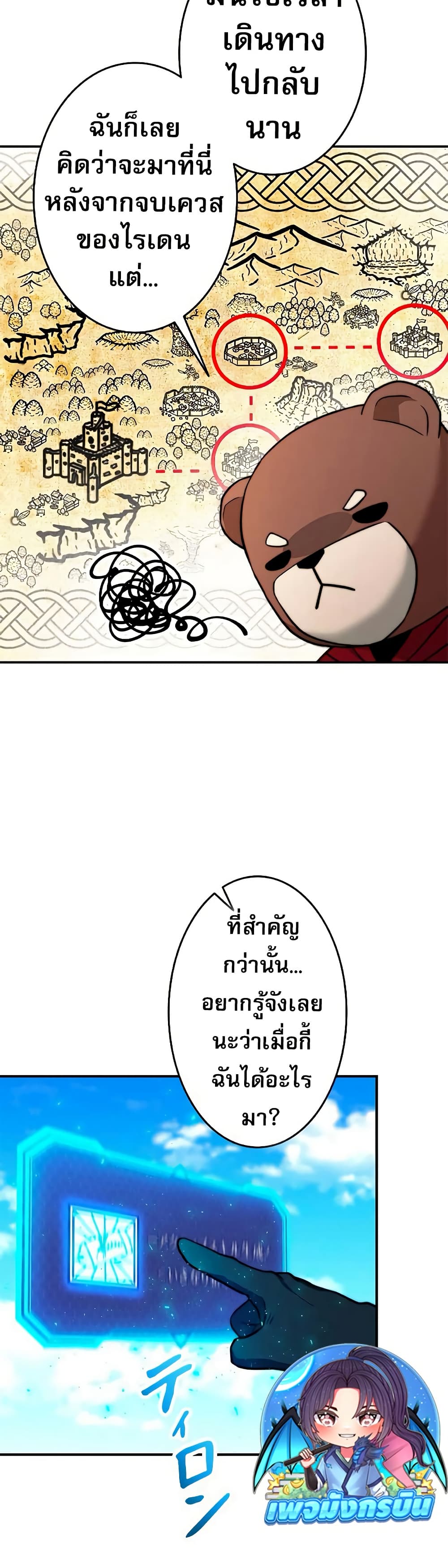 Putting My Life on the Line, I Go All-in on Luck Enhancement page 4