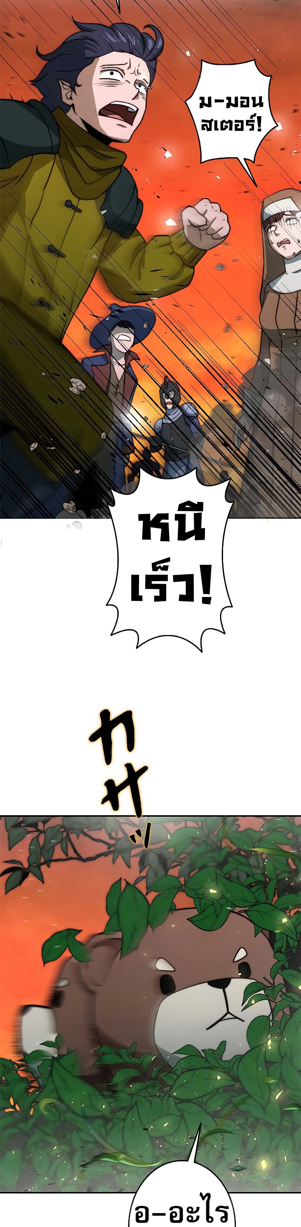 Putting My Life on the Line, I Go All-in on Luck Enhancement page 12