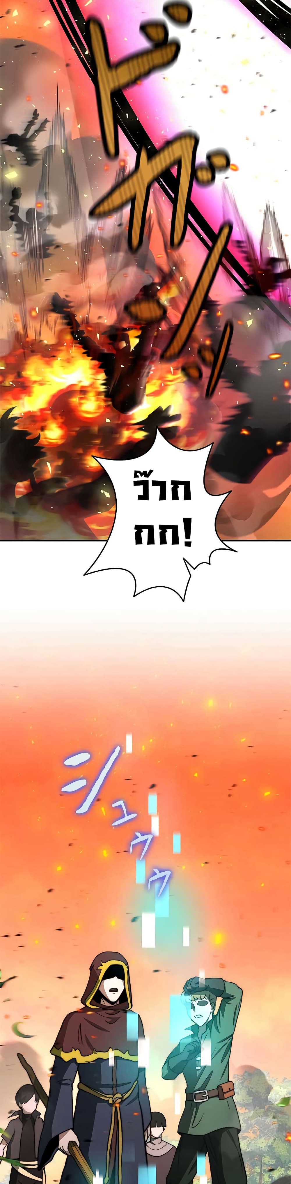 Putting My Life on the Line, I Go All-in on Luck Enhancement page 17