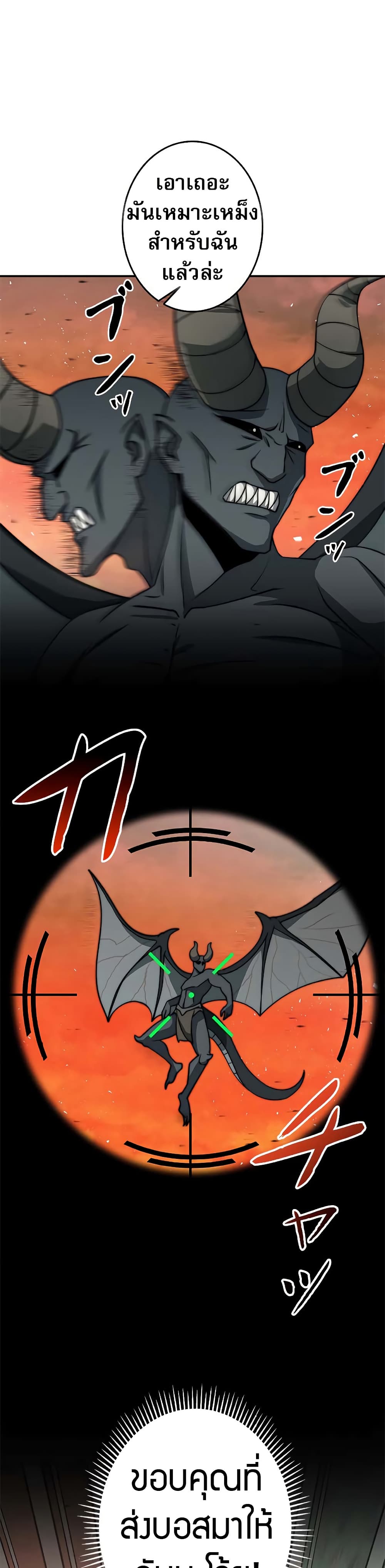Putting My Life on the Line, I Go All-in on Luck Enhancement page 25