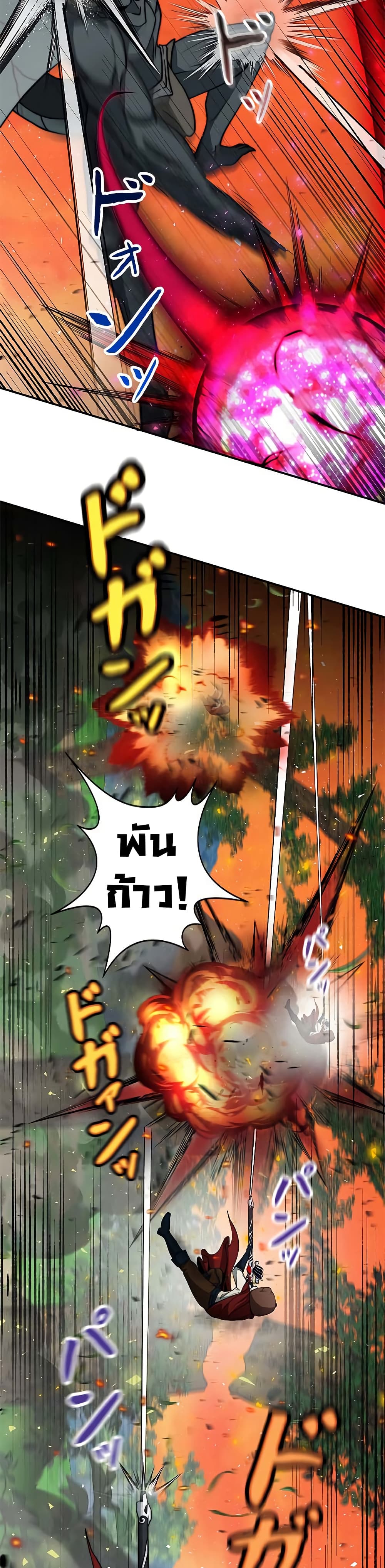 Putting My Life on the Line, I Go All-in on Luck Enhancement page 27