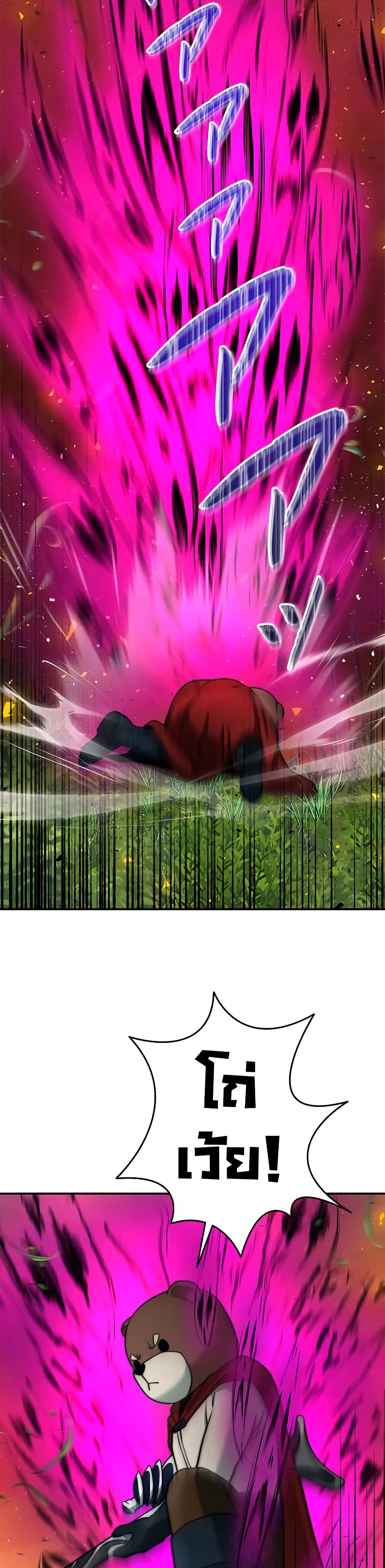 Putting My Life on the Line, I Go All-in on Luck Enhancement page 37