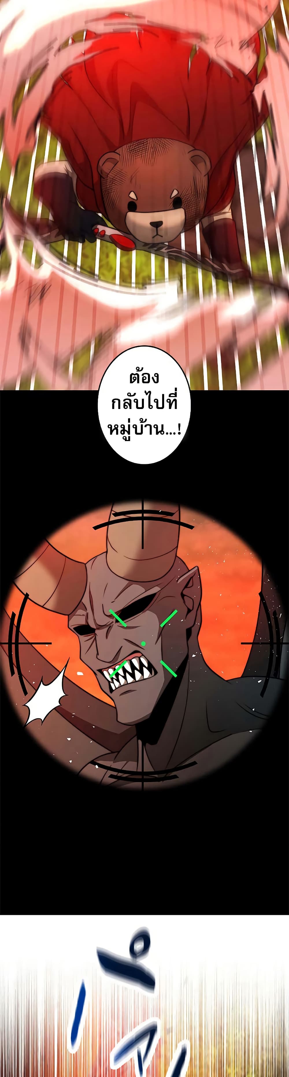 Putting My Life on the Line, I Go All-in on Luck Enhancement page 29