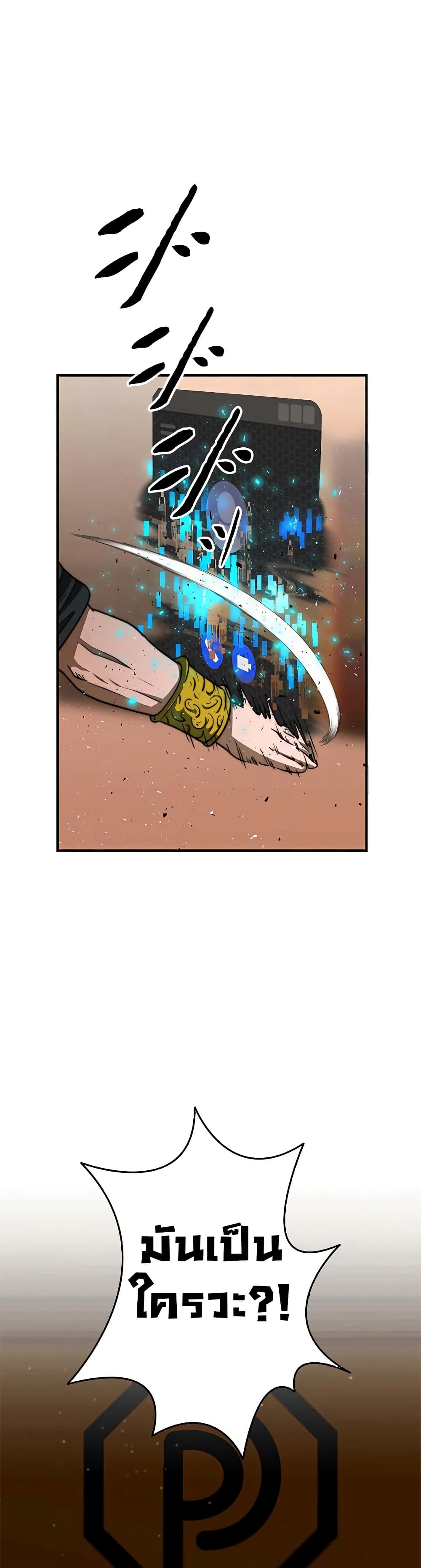 Putting My Life on the Line, I Go All-in on Luck Enhancement page 43