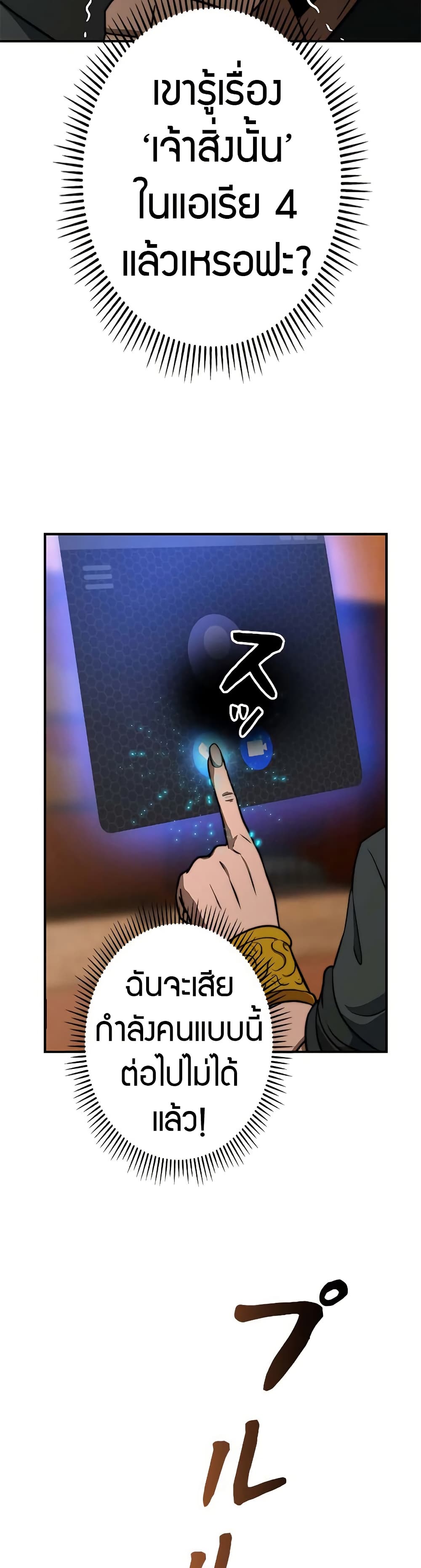 Putting My Life on the Line, I Go All-in on Luck Enhancement page 46