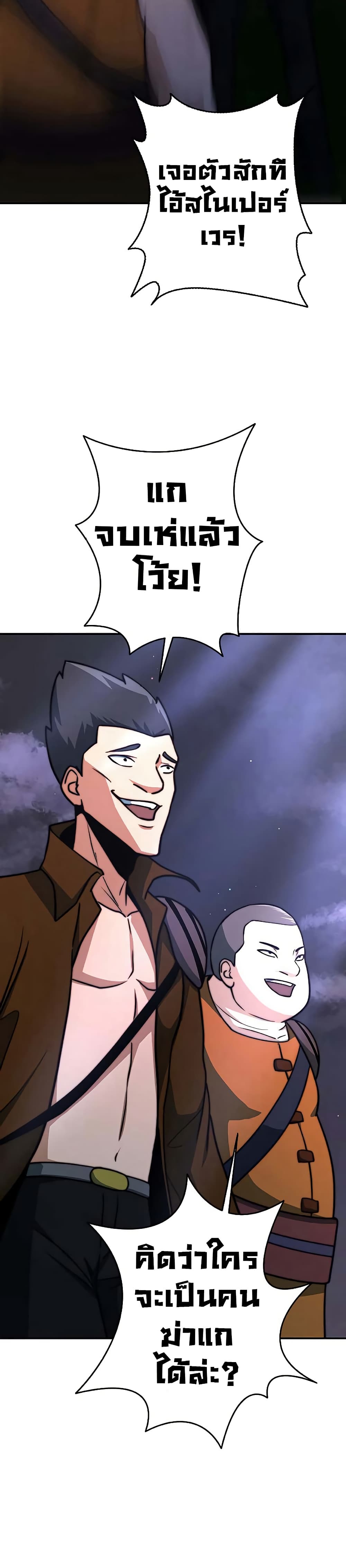 Putting My Life on the Line, I Go All-in on Luck Enhancement page 43