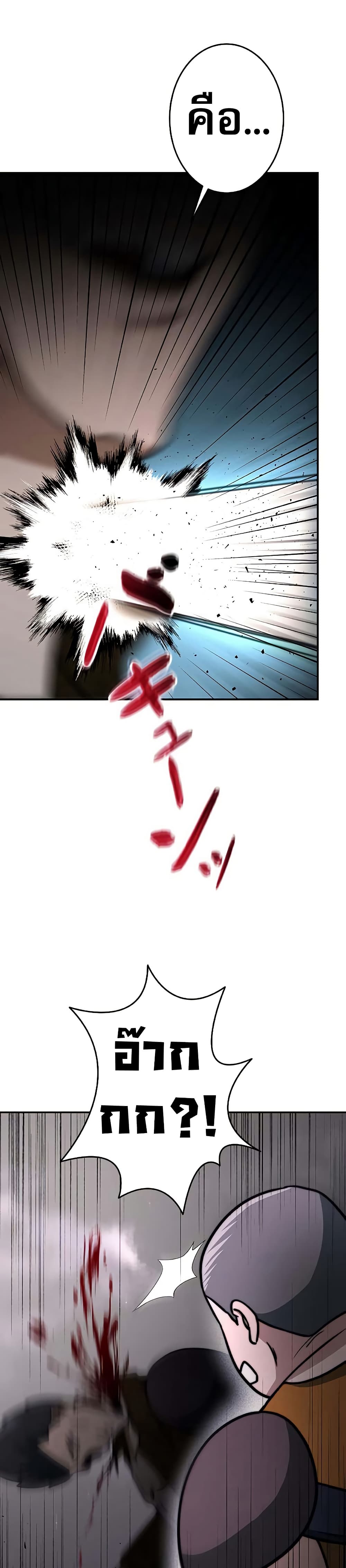 Putting My Life on the Line, I Go All-in on Luck Enhancement page 44