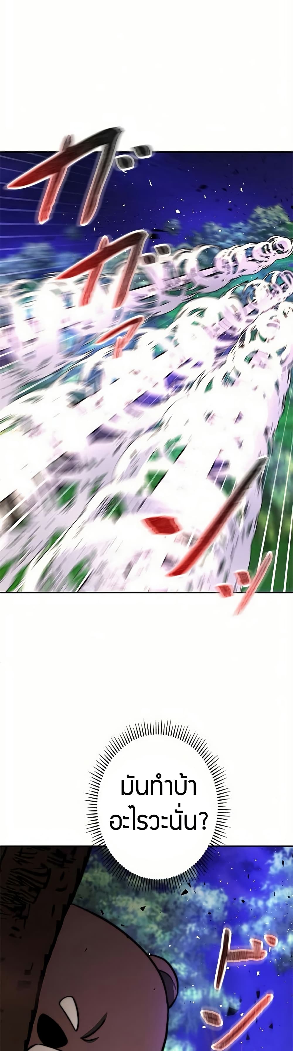 Putting My Life on the Line, I Go All-in on Luck Enhancement page 9