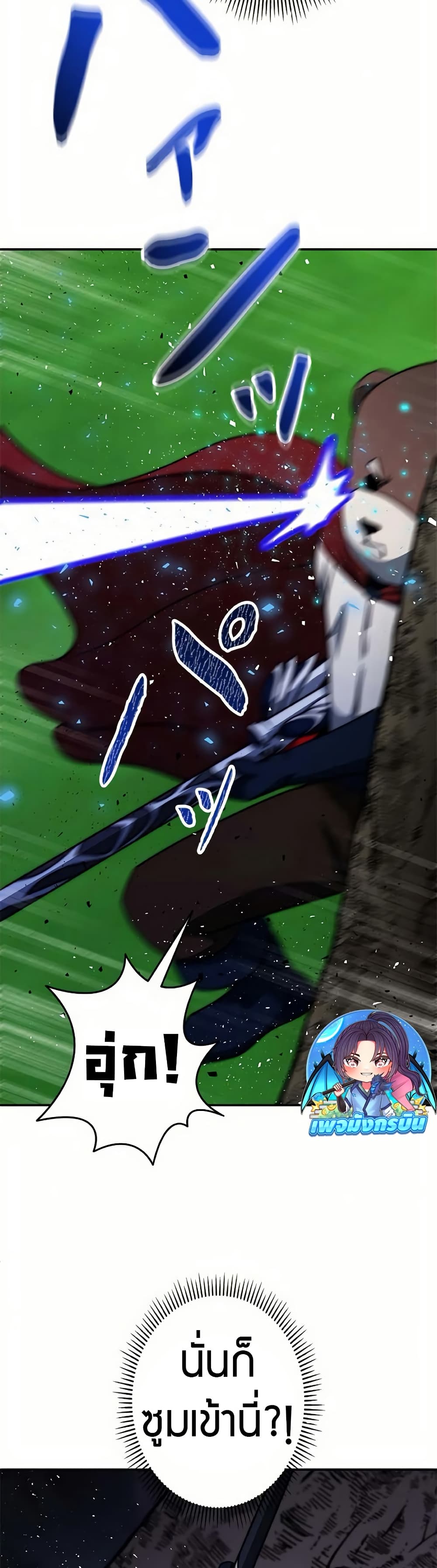 Putting My Life on the Line, I Go All-in on Luck Enhancement page 46