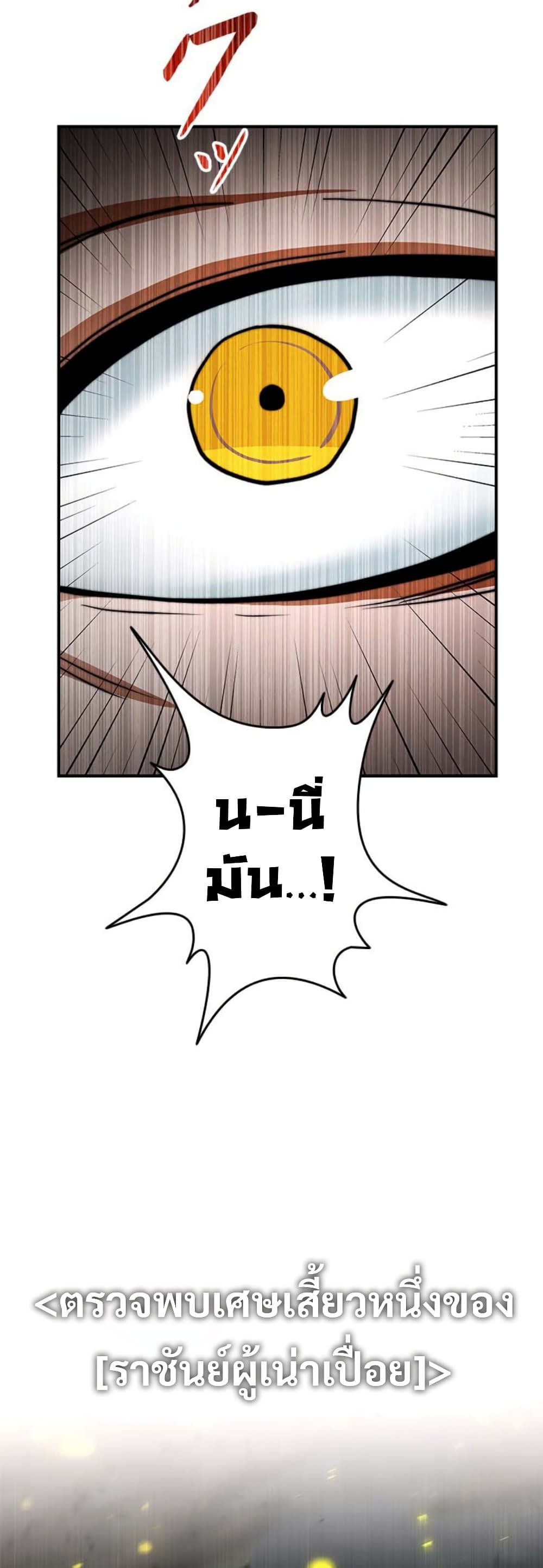Putting My Life on the Line, I Go All-in on Luck Enhancement page 8