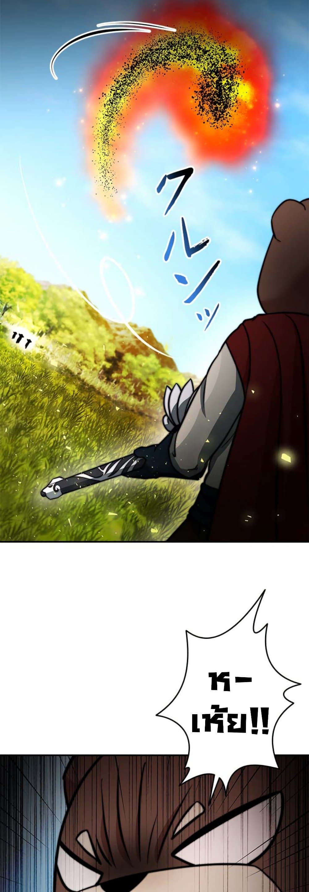 Putting My Life on the Line, I Go All-in on Luck Enhancement page 39