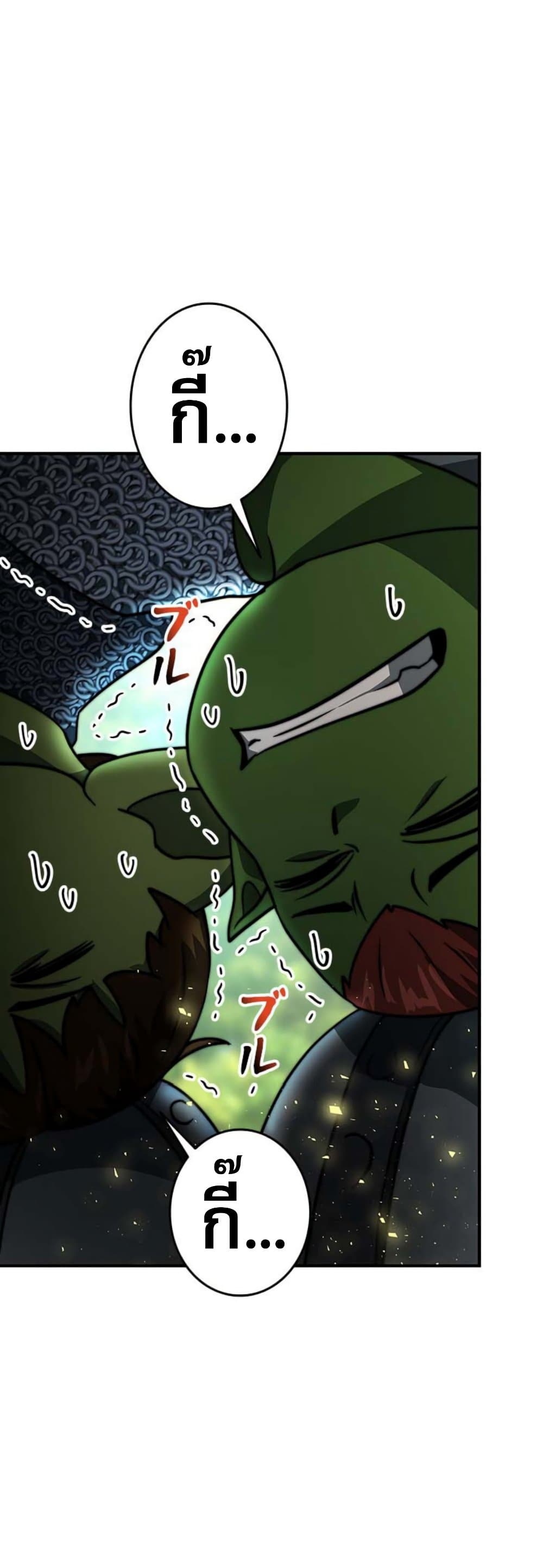 Putting My Life on the Line, I Go All-in on Luck Enhancement page 43