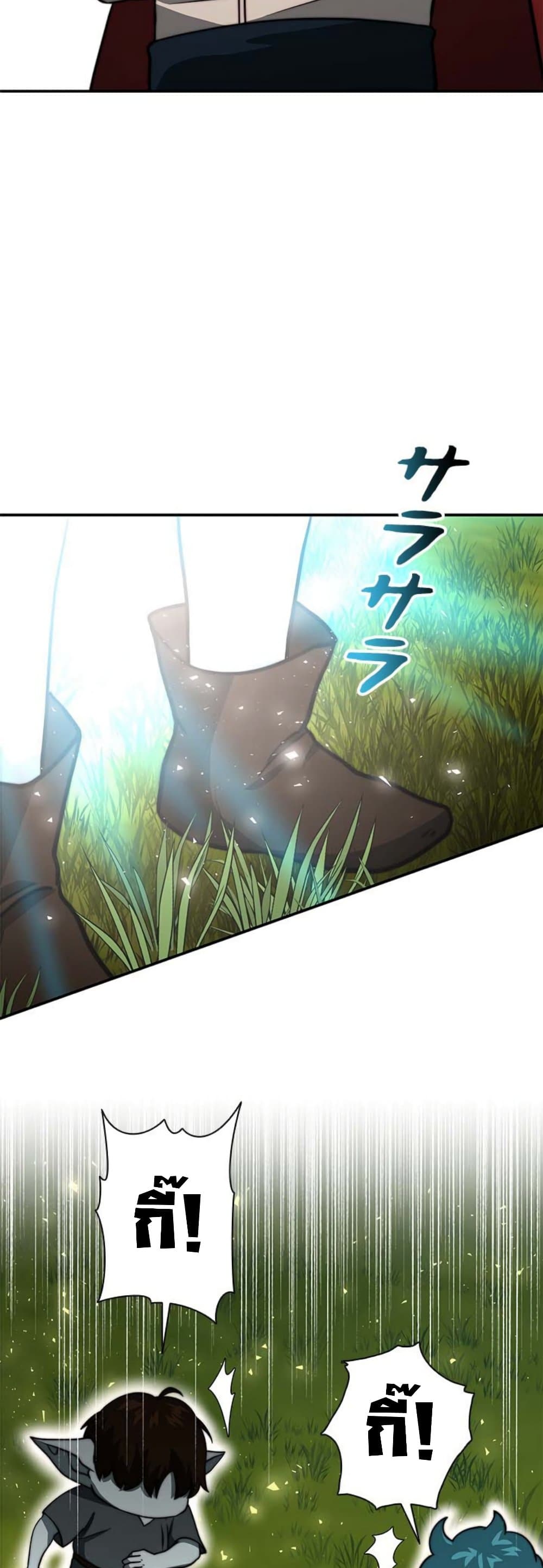 Putting My Life on the Line, I Go All-in on Luck Enhancement page 58