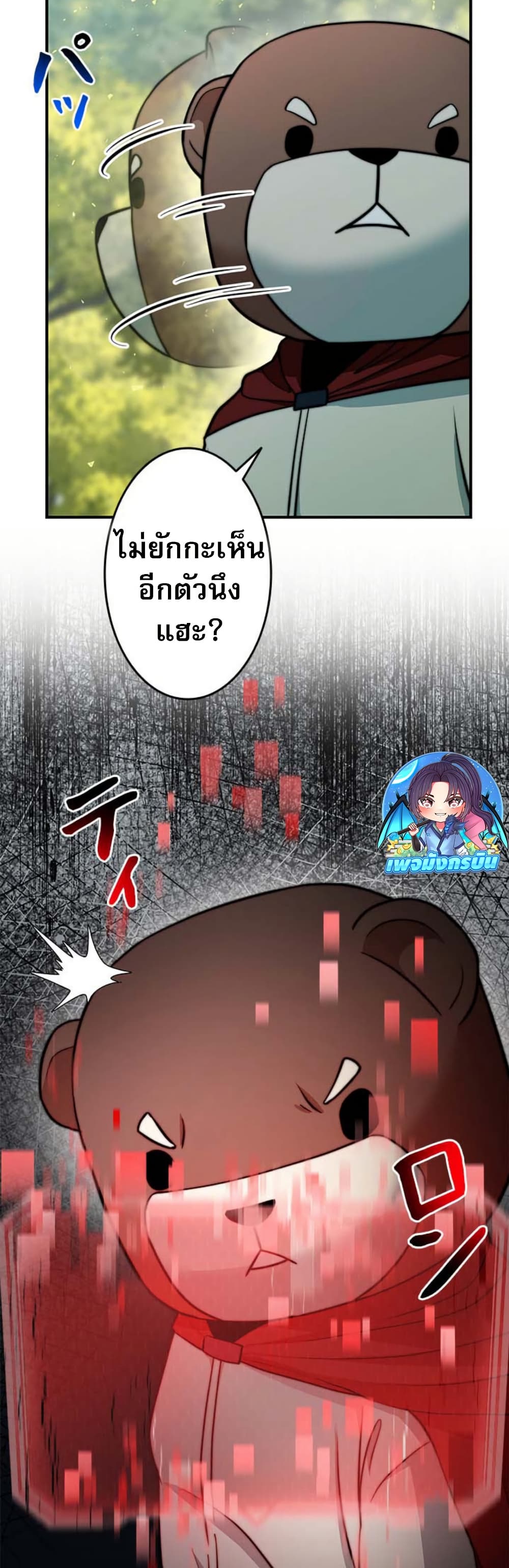 Putting My Life on the Line, I Go All-in on Luck Enhancement page 13
