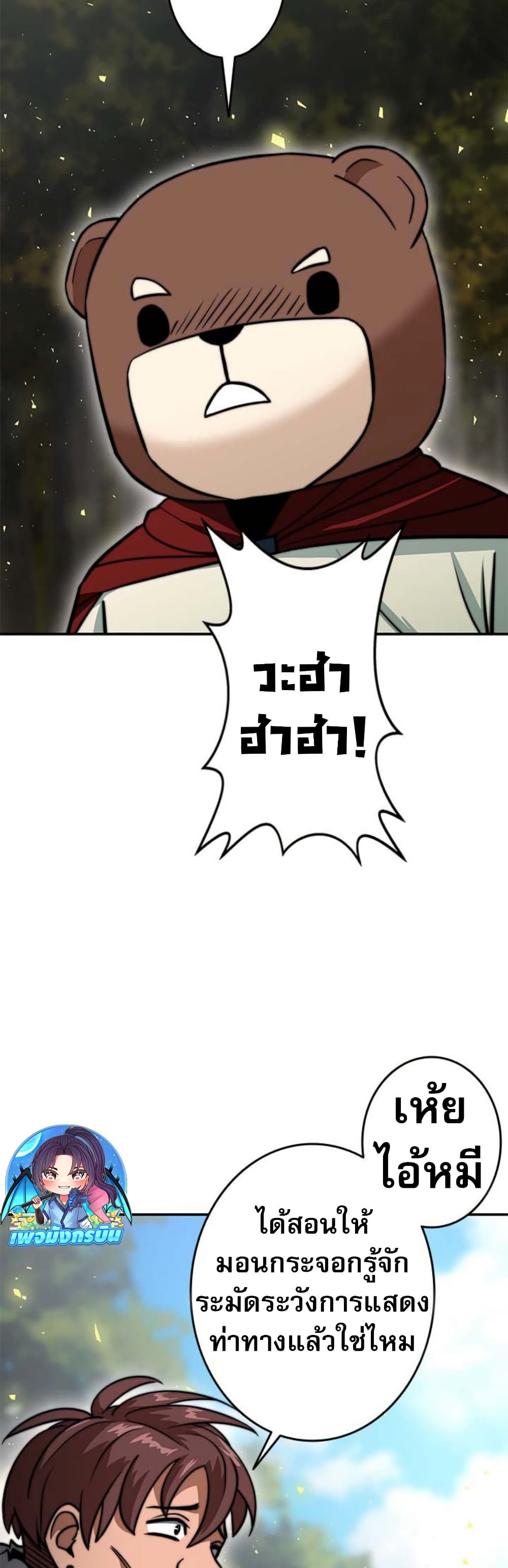 Putting My Life on the Line, I Go All-in on Luck Enhancement page 32