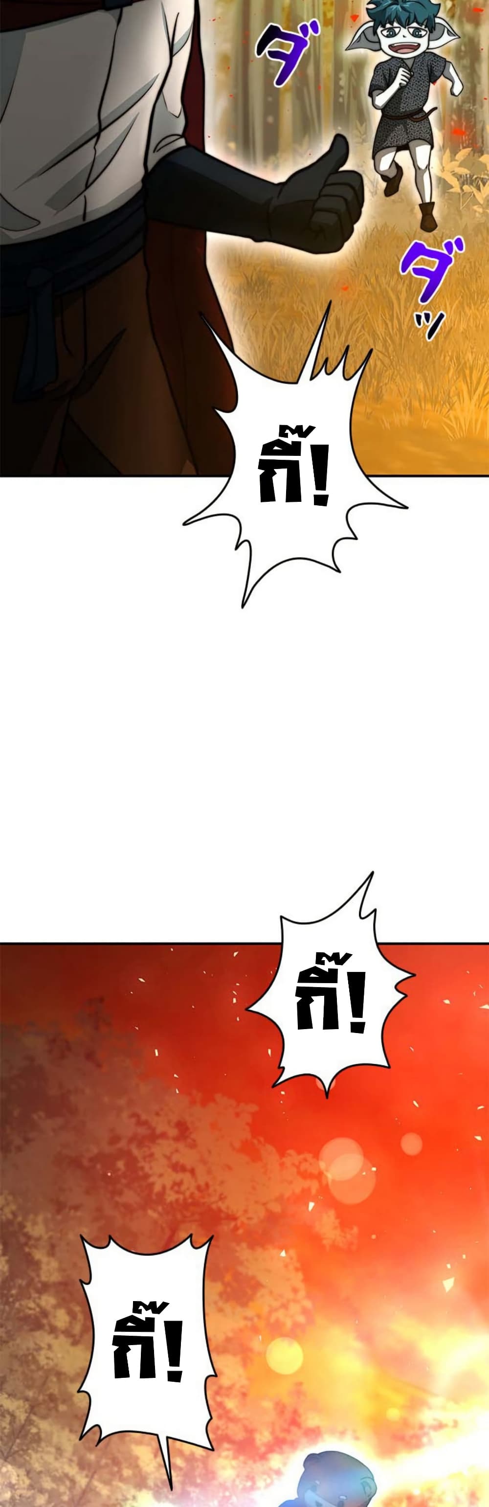 Putting My Life on the Line, I Go All-in on Luck Enhancement page 46