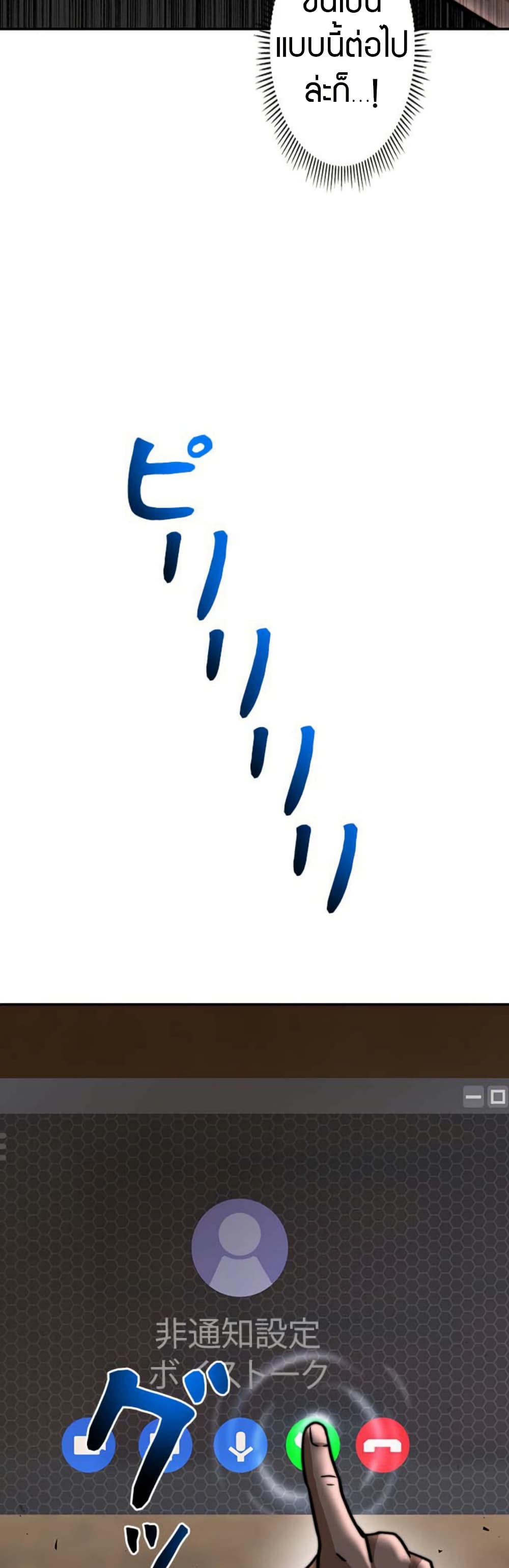 Putting My Life on the Line, I Go All-in on Luck Enhancement page 56