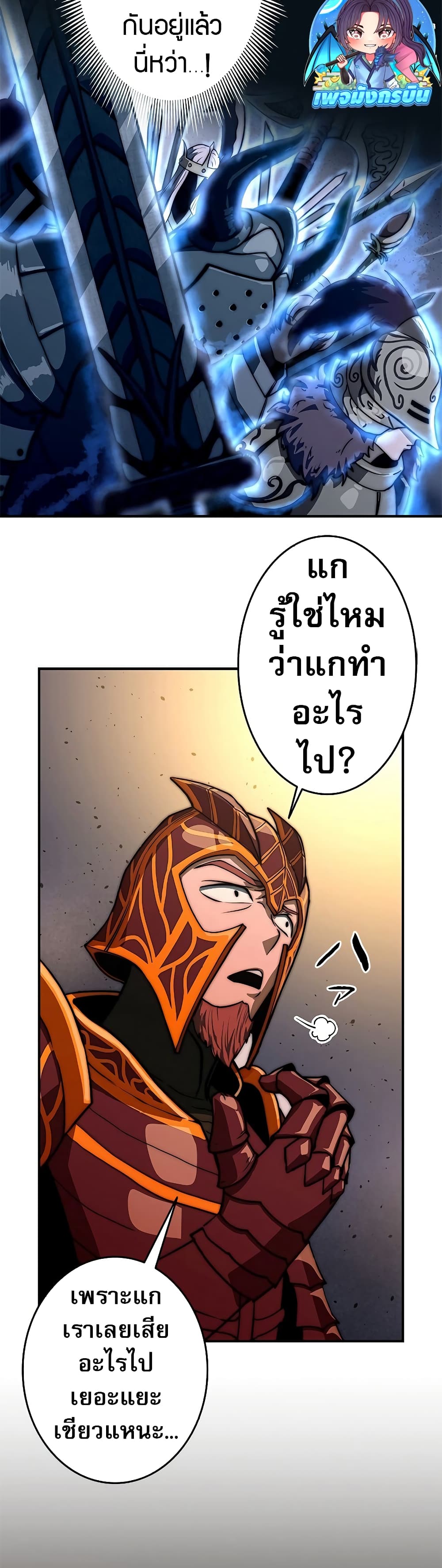 Putting My Life on the Line, I Go All-in on Luck Enhancement page 41