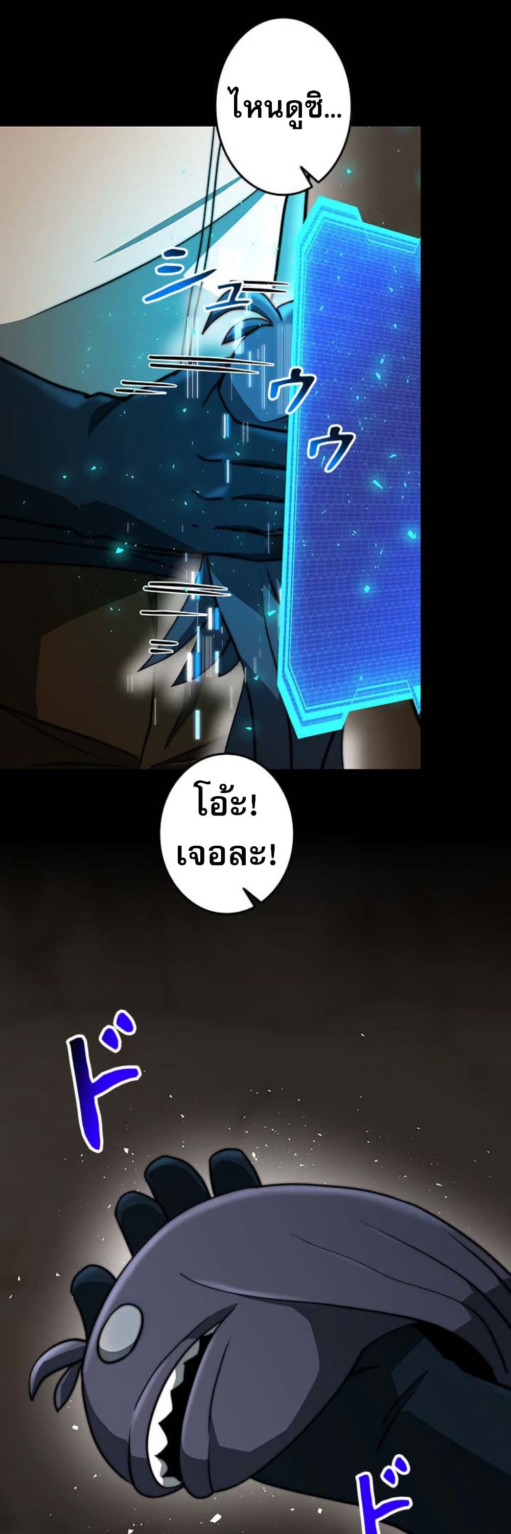 Putting My Life on the Line, I Go All-in on Luck Enhancement page 8