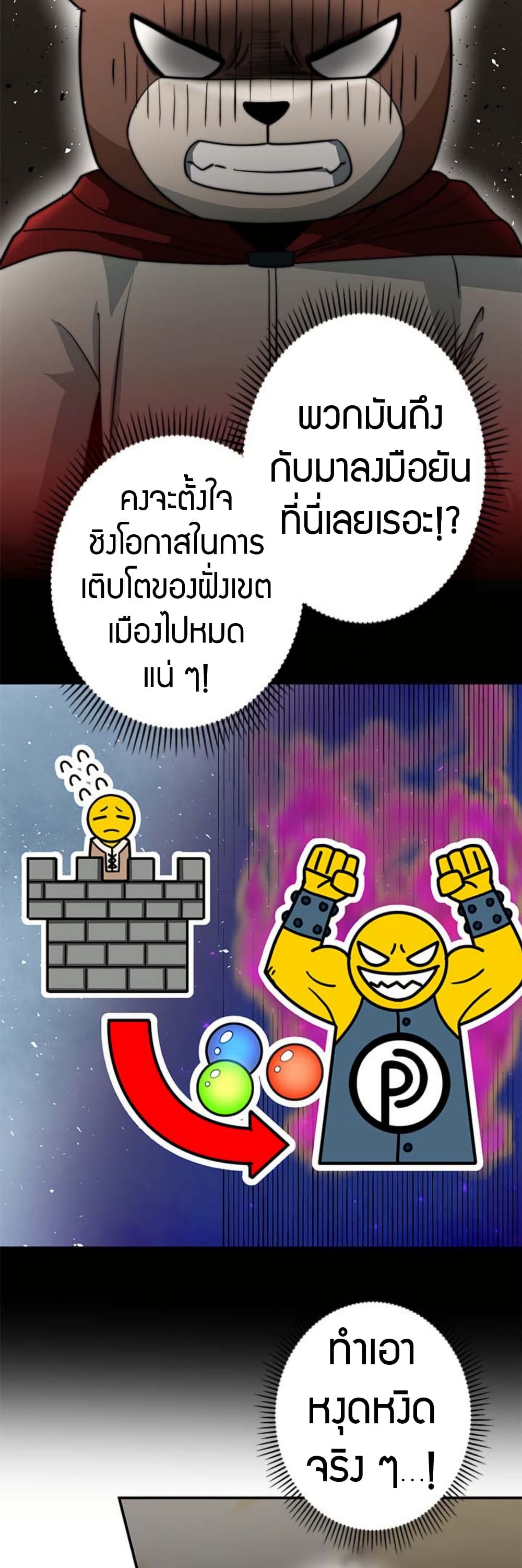 Putting My Life on the Line, I Go All-in on Luck Enhancement page 26