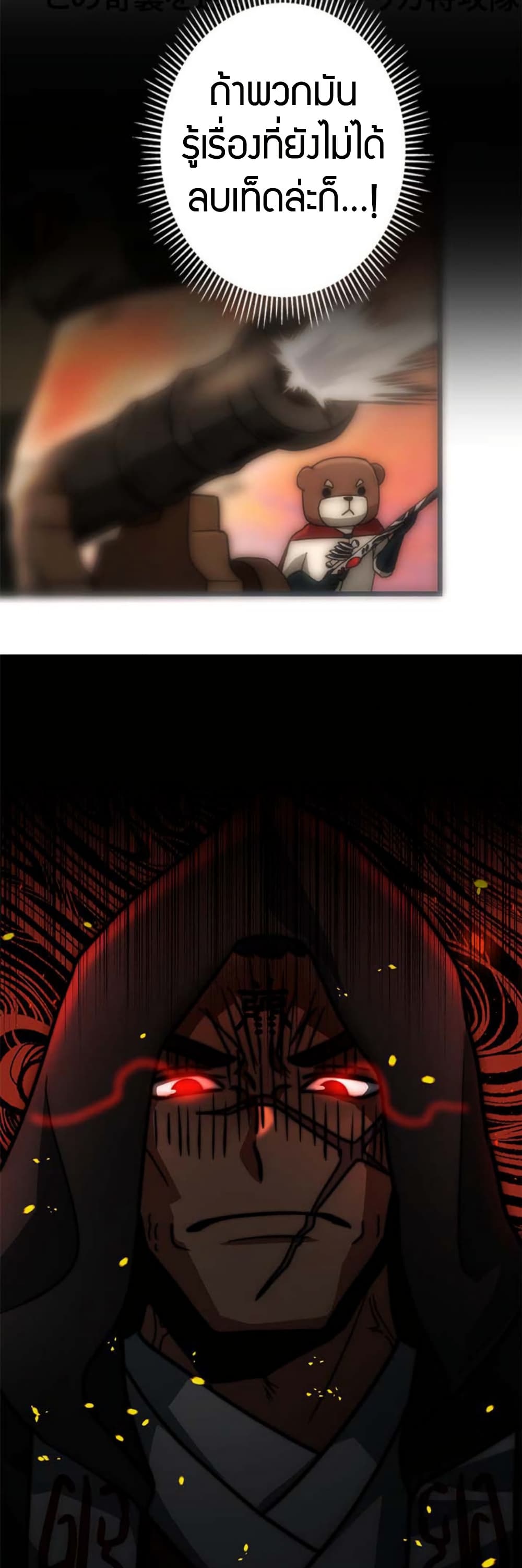 Putting My Life on the Line, I Go All-in on Luck Enhancement page 48