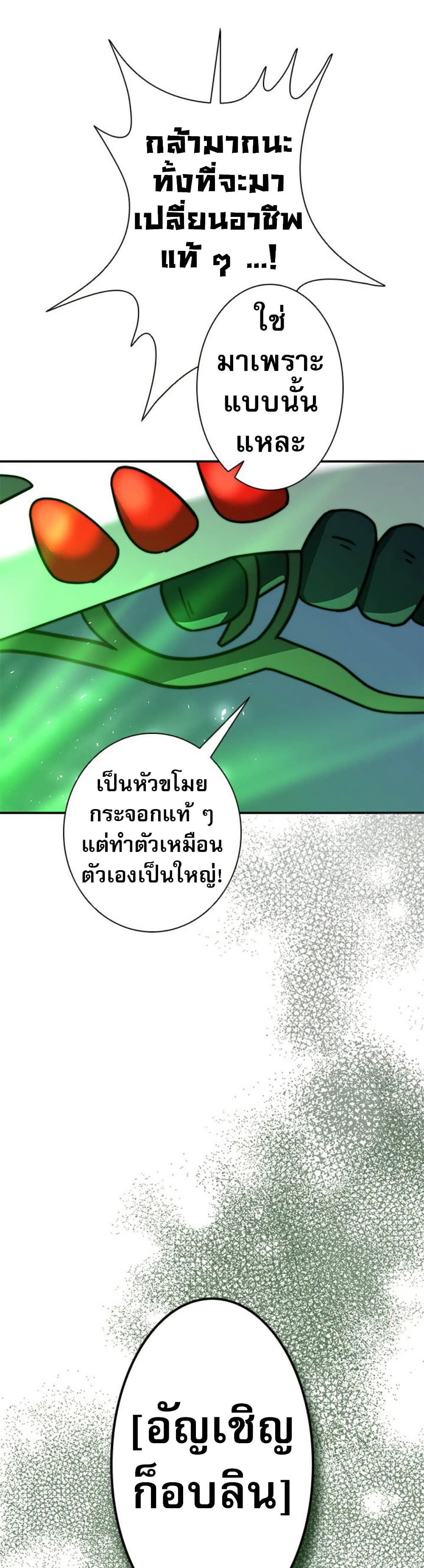Putting My Life on the Line, I Go All-in on Luck Enhancement page 47