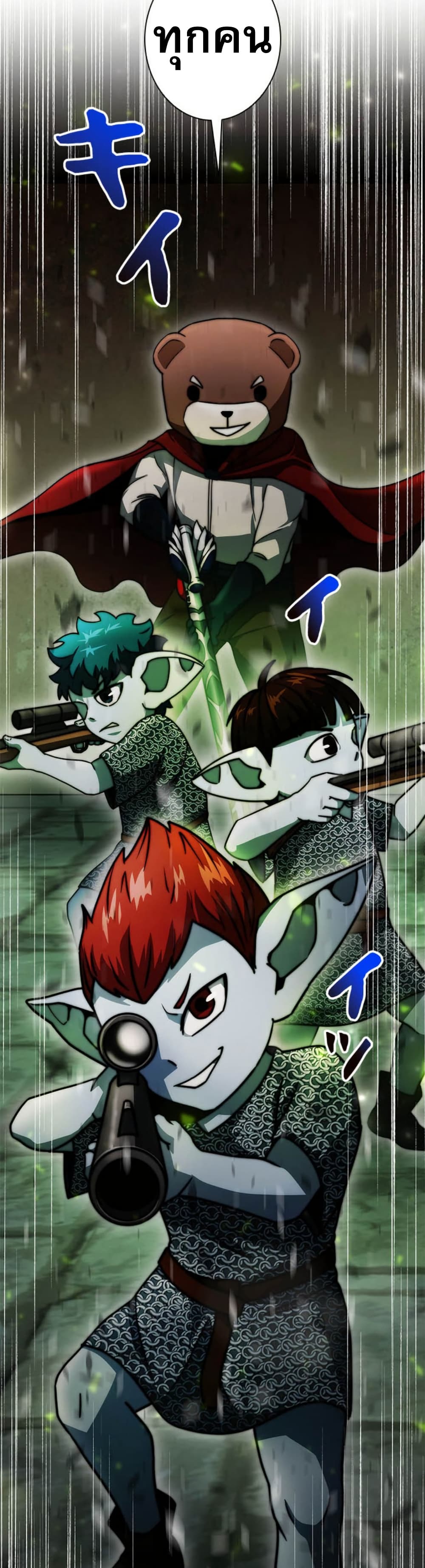 Putting My Life on the Line, I Go All-in on Luck Enhancement page 49