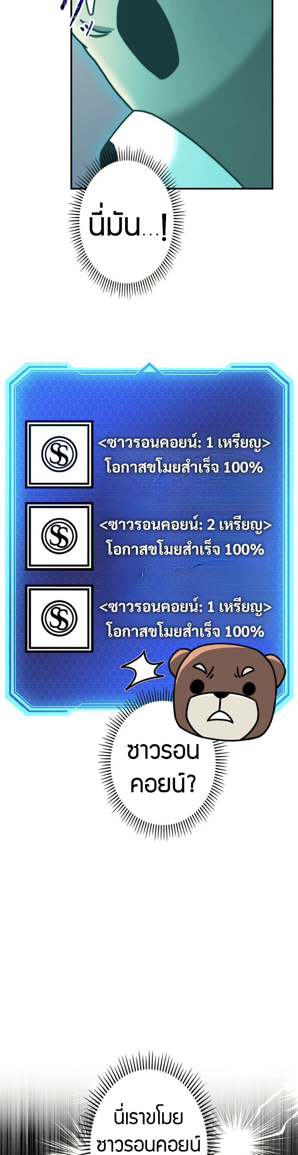 Putting My Life on the Line, I Go All-in on Luck Enhancement page 39