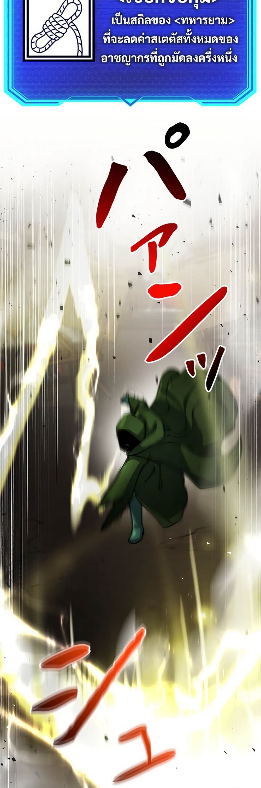 Putting My Life on the Line, I Go All-in on Luck Enhancement page 9