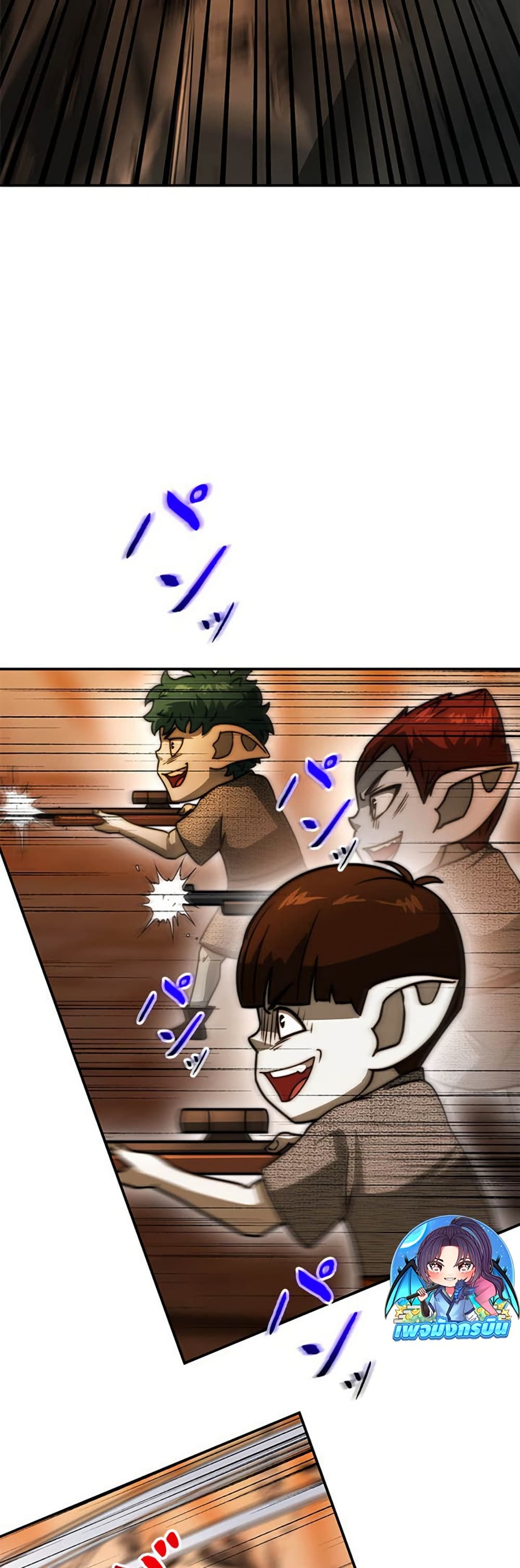 Putting My Life on the Line, I Go All-in on Luck Enhancement page 42