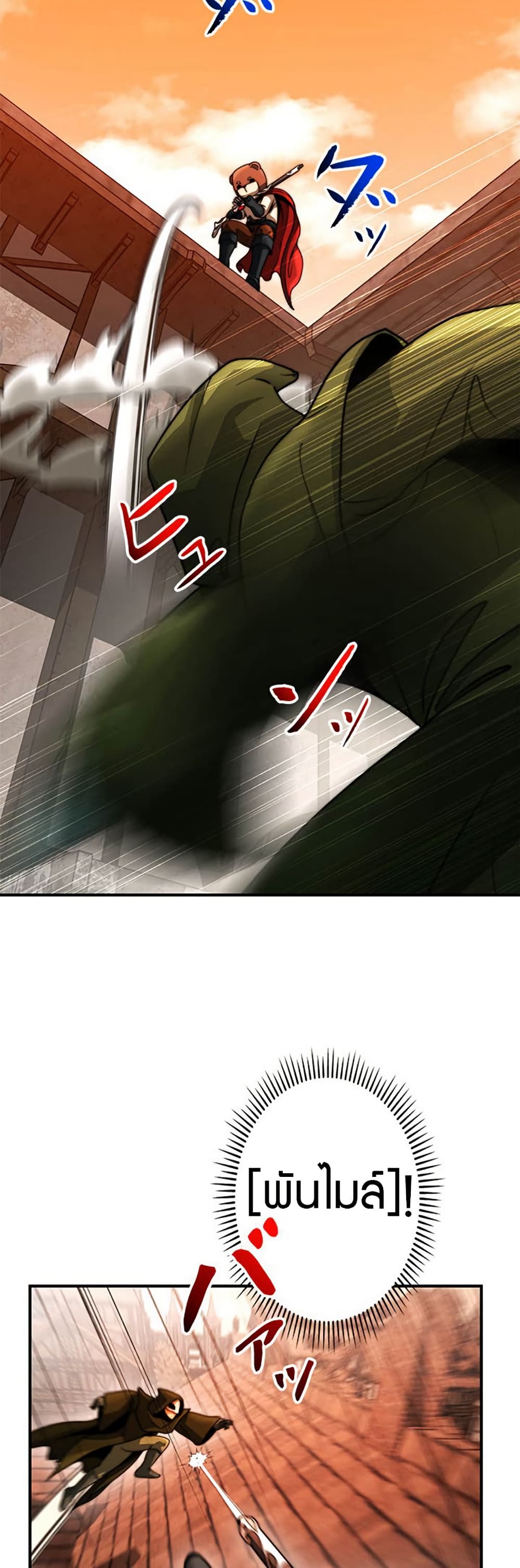 Putting My Life on the Line, I Go All-in on Luck Enhancement page 50